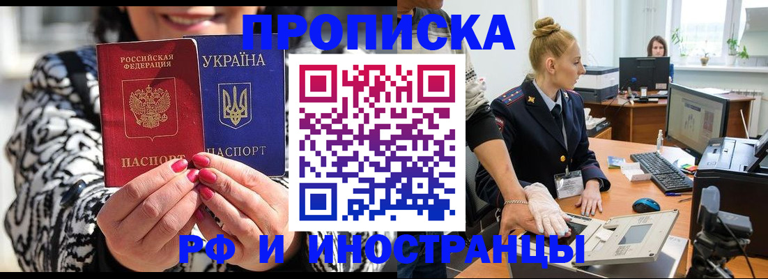 временная регистрация законно в Чернушке