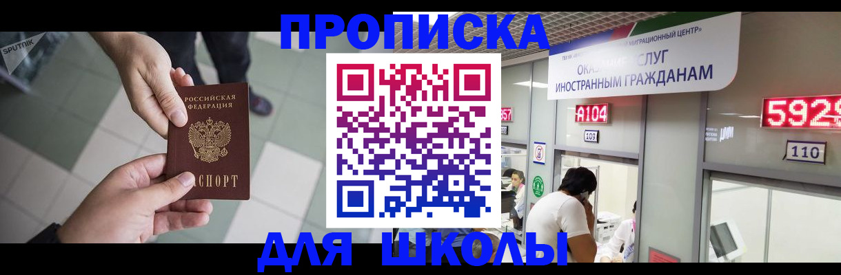 временная регистрация адрес в Чернушке