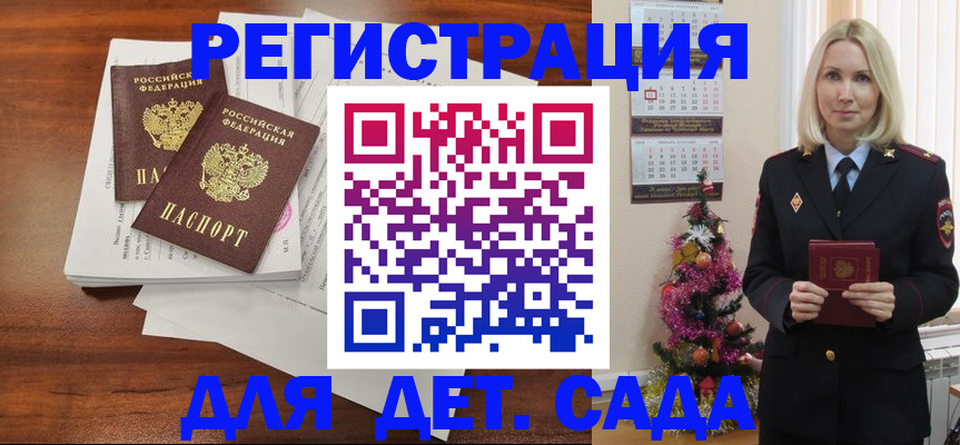 временная регистрация для всех в Чернушке