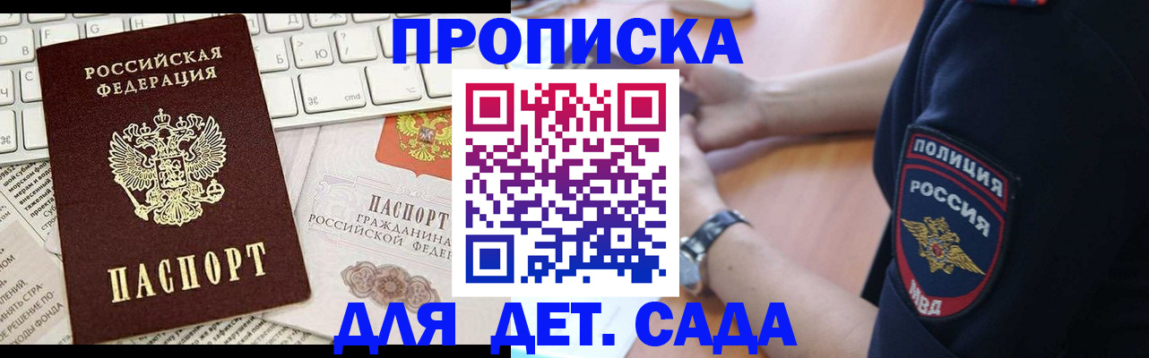 временная регистрация в Чернушке