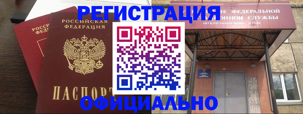 временная регистрация надежно в Чернушке